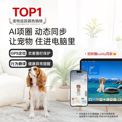 帕奇宠狗用AI智能宠物项圈定位器