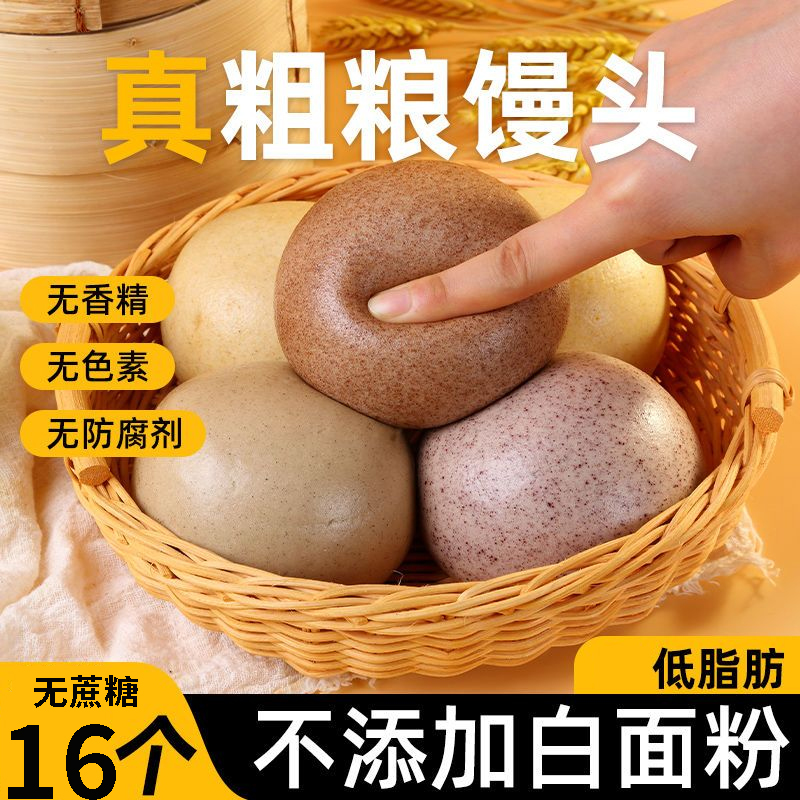 糖尿病人吃的五谷杂粮粗粮馒头专用食品旗舰店控无糖精主食零食面
