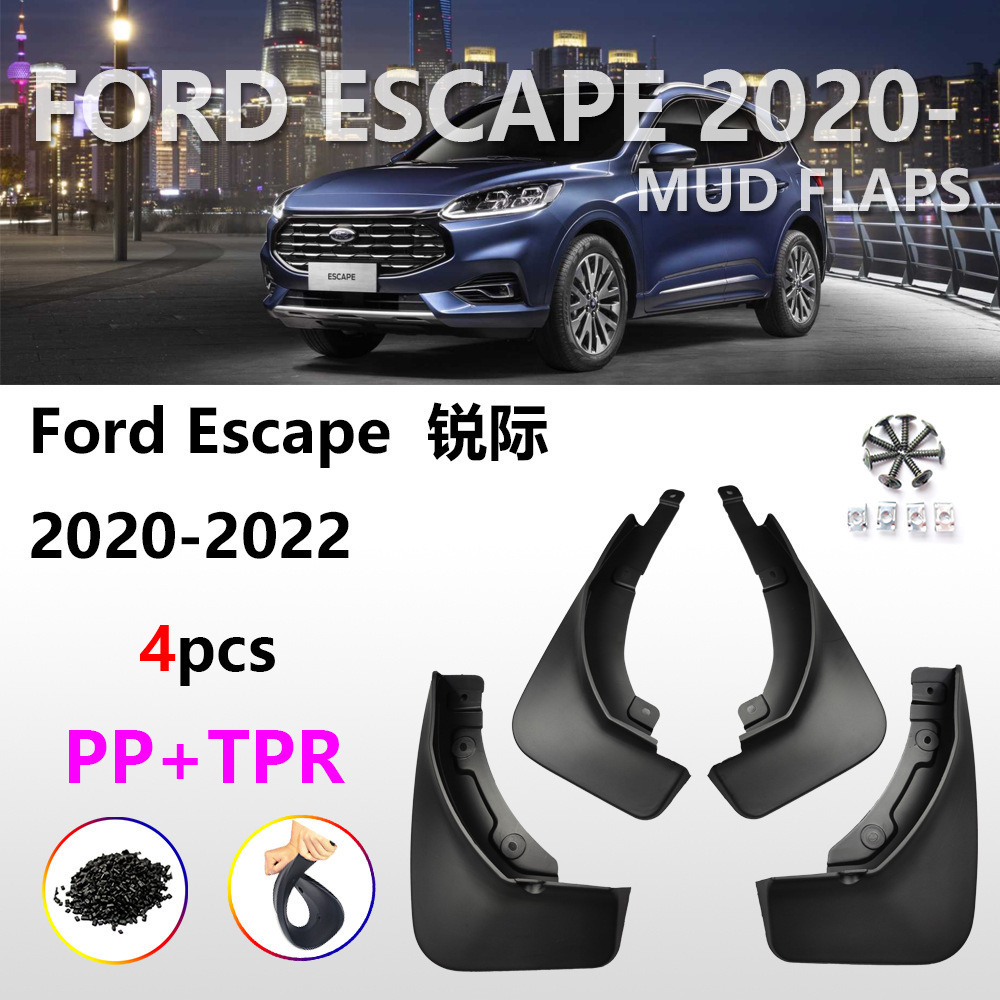 适用于20-24福特锐际挡泥板Escape 19领界汽车挡泥板配件用品改装