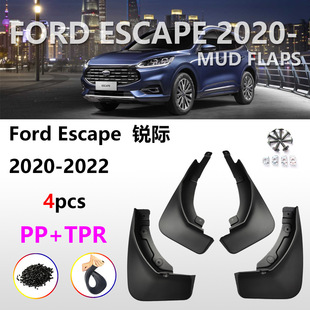 适用于20-24福特锐际挡泥板Escape 19领界汽车挡泥板配件用品改装