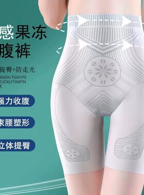 高腰无痕收腹提臀塑形裤女液态果冻软骨支撑产后束腰塑身打底裤L