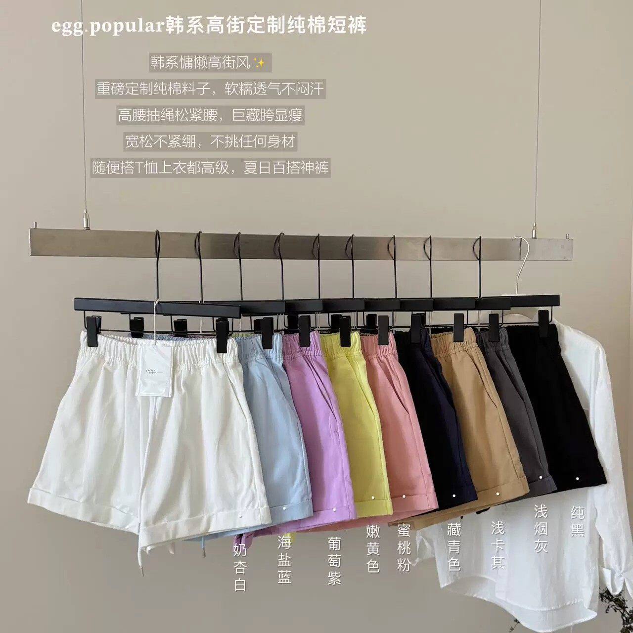 egg.popular韩系短裤多巴胺高街显瘦工装裤舒适L