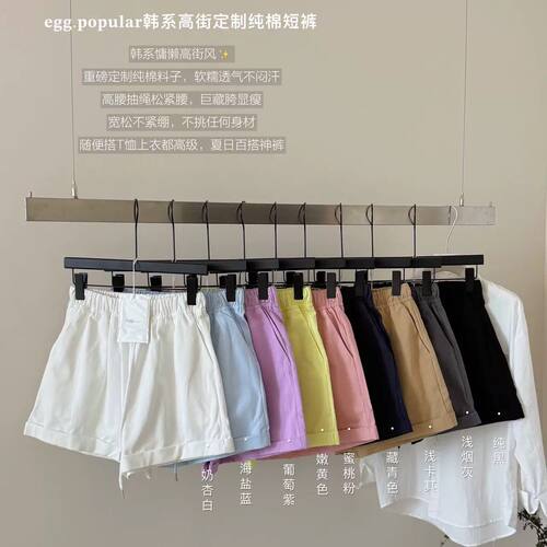 egg.popular韩系短裤多巴胺高街显瘦工装裤舒适L