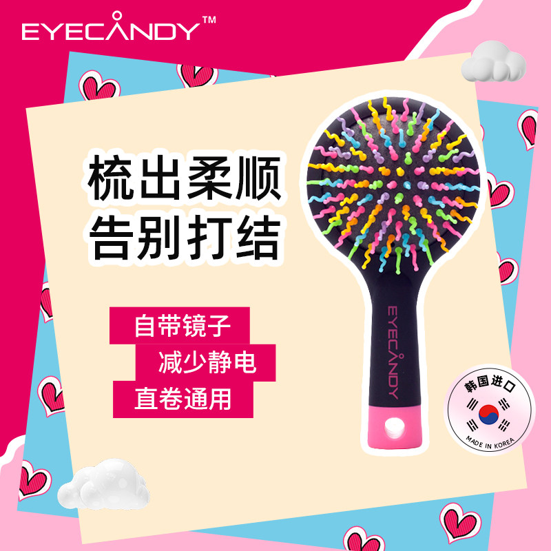 EYECANDY韩国彩虹气垫梳子气囊按摩梳子防静电女宝宝儿童梳高端梳