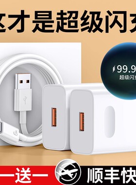 【官方正品】66超级闪充适用华为荣耀充电器120手机快充头Mate60/30pro/p50/40/nova11/10/9/8快充数据线原装