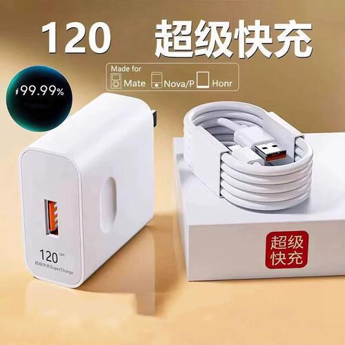 【官方正品】适用华为120充电器超级快充手机充电头Mate60/30pro原40nova5/6/7/8/9/10/6A/66数据线套装4044