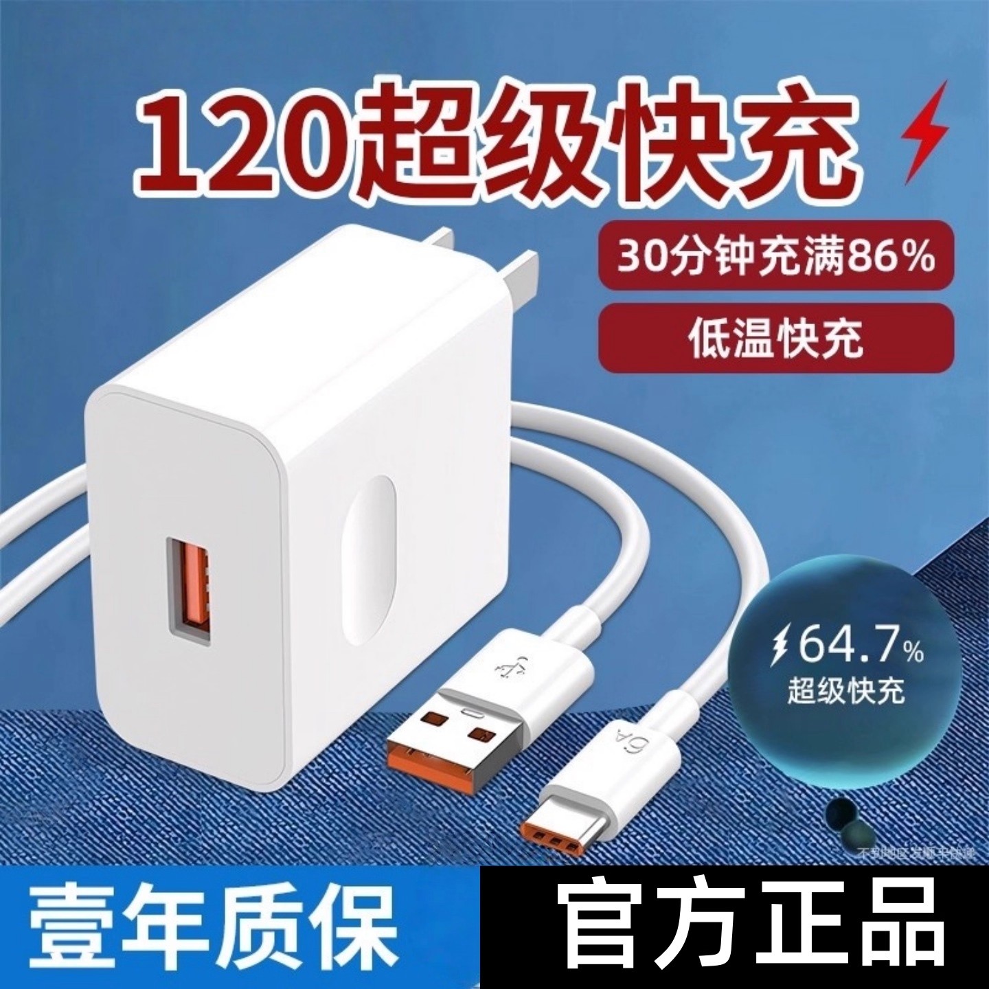 【官方正品】适用于华为充电器120超级充电头66充电头Mate60/30pro原40/nova5/6/7/8/9/10/6A快充数据线套装