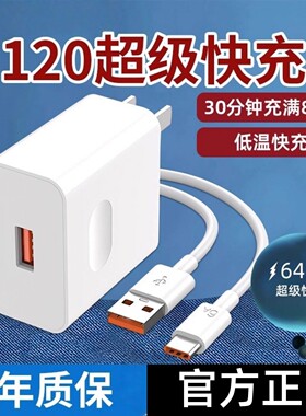 【官方正品】适用于华为充电器120超级充电头66充电头Mate60/30pro原40/nova5/6/7/8/9/10/6A快充数据线套装