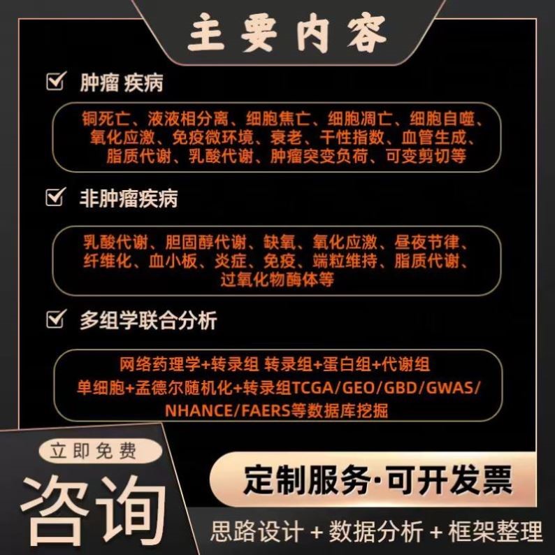 植物代谢组与转录组联合 次生代谢物合成通路 关键基因挖掘
