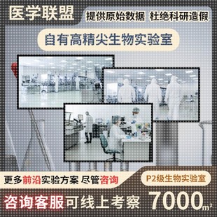 细胞 GEO 机器学习 TCGA 动物实验 多组学 蛋白实验 动物 转录组