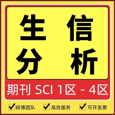 16S数据分析/多样性物种注释/R绘图相关性/功能预测/细菌真菌网络