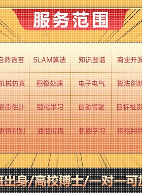 python深度学习算法cv代做跑编程序接单服务指导代码调试编写爬虫