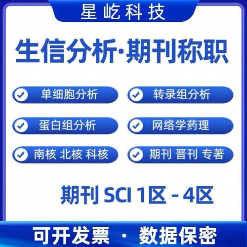 微生物宏基因组分析实操2023 数据分析环境搭建教程生物信息学