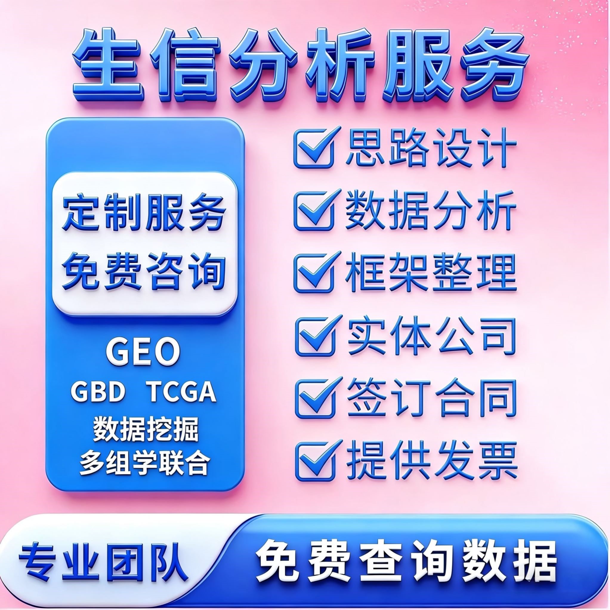 分子对接网络药理学中药复方动力学模拟虚拟筛选小分子多肽代做