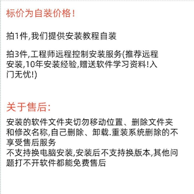 ANSYS Zemax OpticStudio光学设计软件2024/23/22远程安装送教程