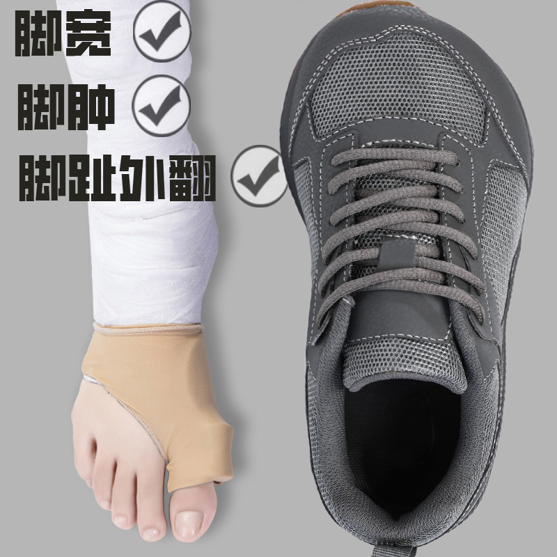 春秋牛津底宽脚跑步鞋大头男女鞋