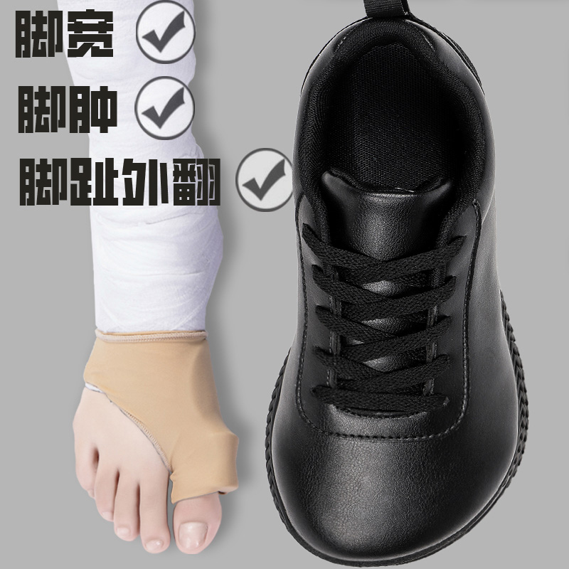 防水保暖防滑宽脚宽头健步鞋男女