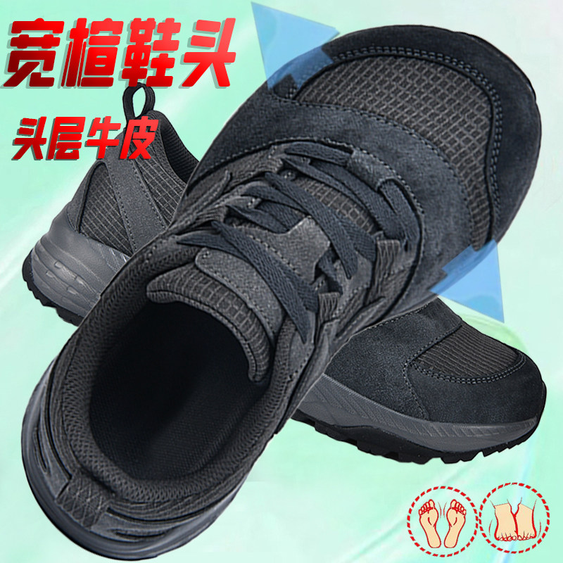 真皮宽头休闲运动鞋男女夏季透气大脚骨拇指外翻登山鞋宽楦徒步鞋