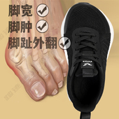 宽松宽脚男女健步鞋 加宽加肥拇指外翻宽头脚宽脚肿宽楦跑步运动鞋