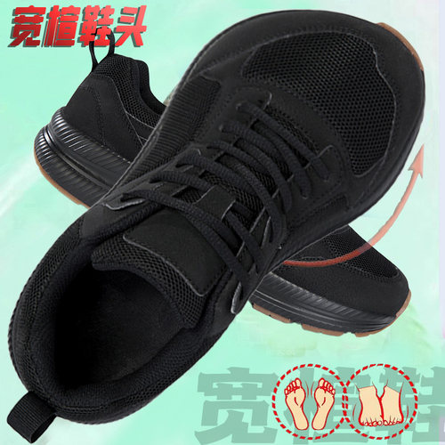 春秋牛津底宽脚跑步鞋大头男女鞋