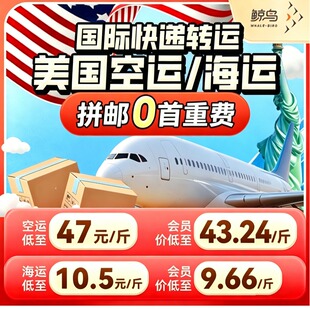 鲸鸟WHALEBIRD集运美国空运美国海运跨境物流国际快递集运转运UPS