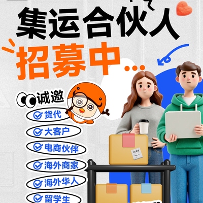 鲸鸟集运英国空运美国海运国际快递合伙人国际物流跨境转运英国
