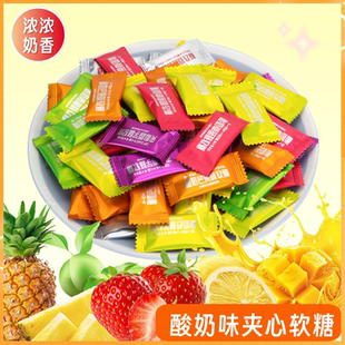 网红综合软糖酸奶糖水果味夹心糖果喜糖招待散装 酸甜零食火锅店B