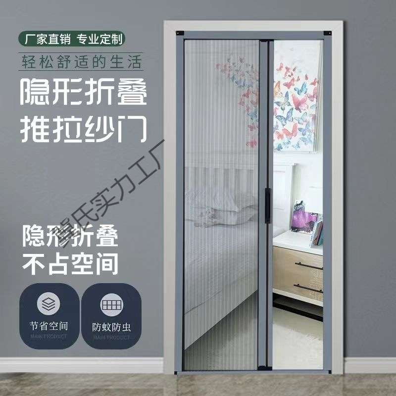 折叠隐形纱门卧室推拉伸缩防蚊虫铝合金低轨新款推拉门制伸缩门