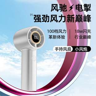 跨境手持涡轮风扇usb数显迷你100档无极调速高速暴力制冷小风扇