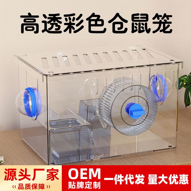 仓鼠笼双层加高别墅超大多层亚克力笼跑轮隧道新手入门用品全套