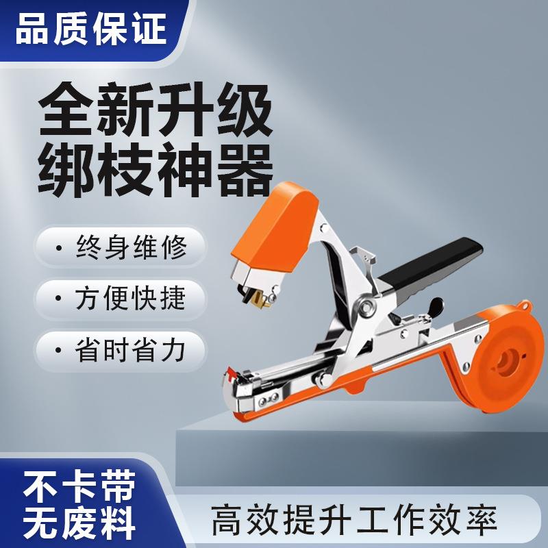 葡萄番茄西红柿蔬菜农用新款扎枝机自动配件绑枝捆绑机苗木绑曼器