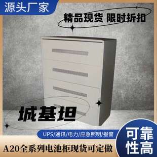 配电柜UPS不间断电源A32电池柜可装 64只38AH厂家供 32只65 100AH