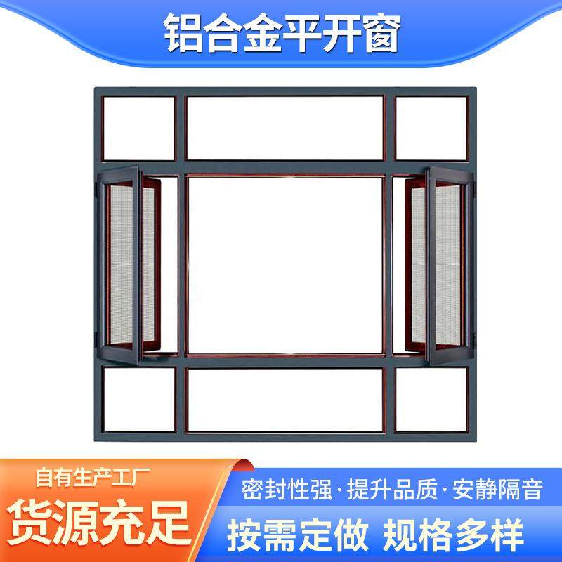 厂家断桥铝门窗生产厂铝合金门窗系统 别墅窗纱隔热隔音平开窗