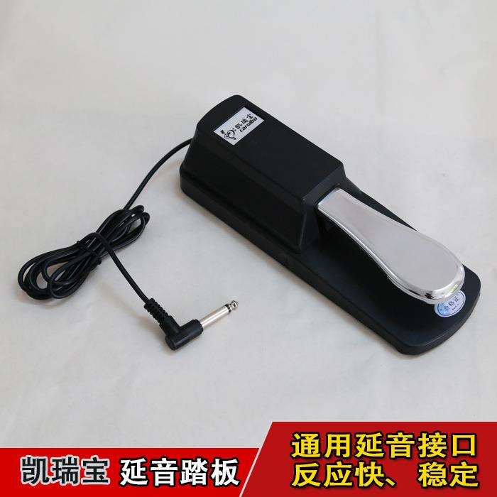 通用钢琴延音踏板电子琴数码合成器通用乐器配件开关金属脚踏板