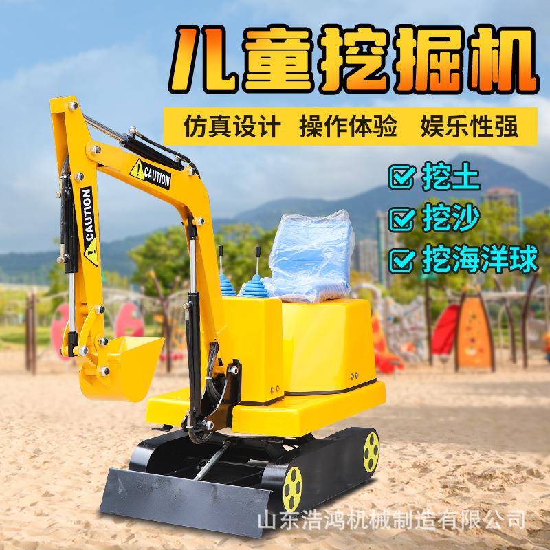 户外娱乐旋转式儿童挖掘机 可扫码电动儿童挖掘机 景区游乐挖土机