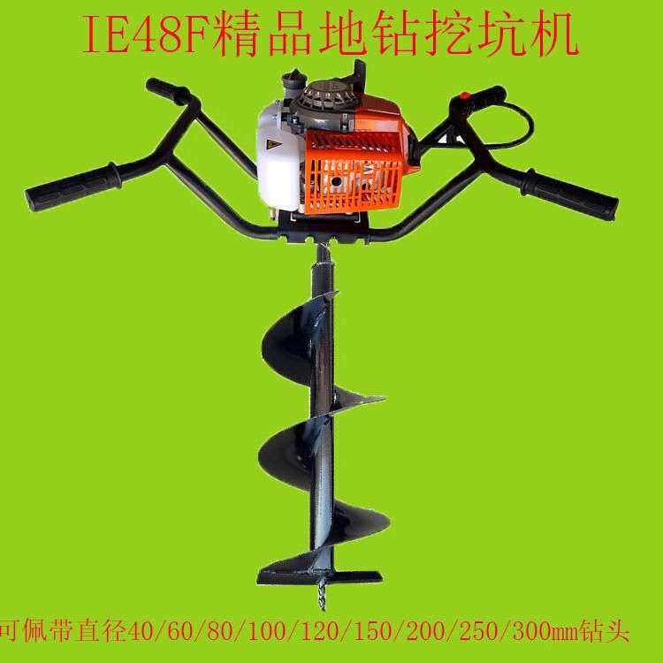 小型汽油挖坑机厂家直销IE48地钻钻头便携式打孔打洞种植树机
