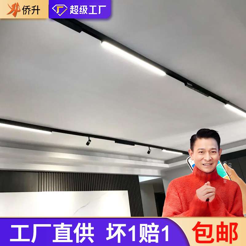 智能磁吸轨道灯套装20宽LED无边框嵌入式射灯泛光线条客厅无主灯