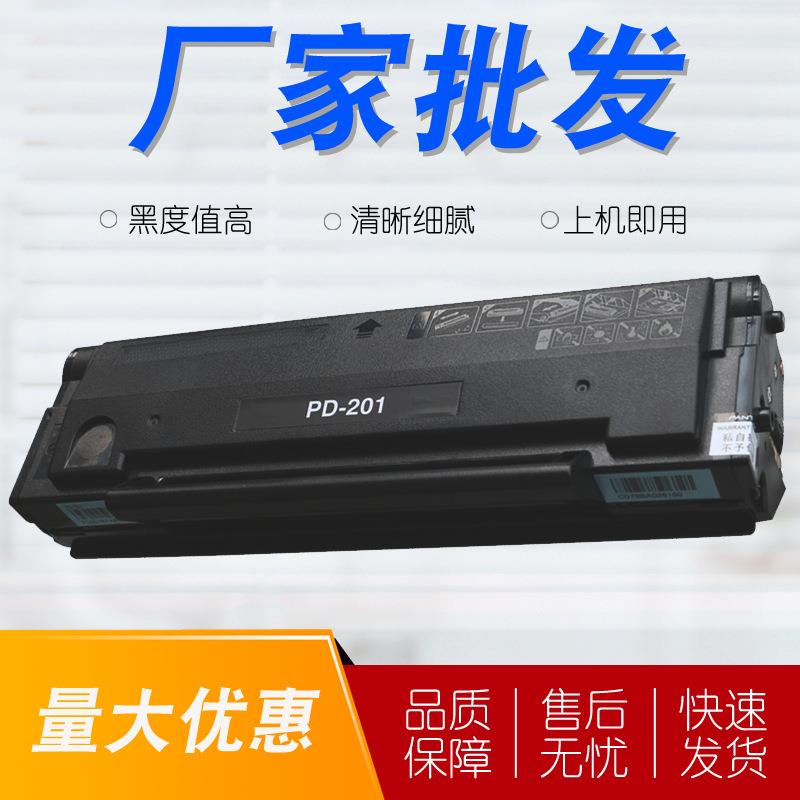 适用 奔图PD201硒鼓 M6600NW P2500 M6500NW M6550 201打印机硒鼓