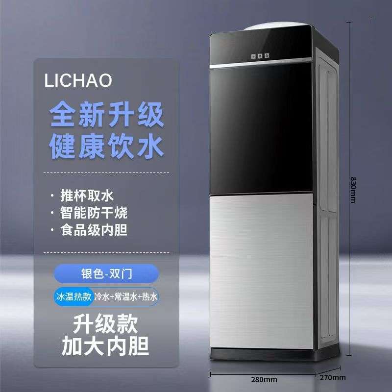 新款饮水机家用制热制冷落地电器多功能一体智能商用便携宿舍茶具
