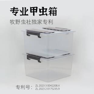 牧野虫社甲虫独角仙饲养盒饲养箱锹甲爬虫箱幼虫兜虫锹形虫昆虫