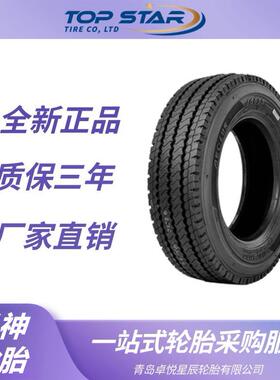 风神轮胎AEOLUS 295/80R22.5 AGB23花纹 全钢子午线载重轮胎