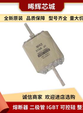 NH2 200A 250A 355A库存充足 型号齐全快速熔断器量大从优茗熔