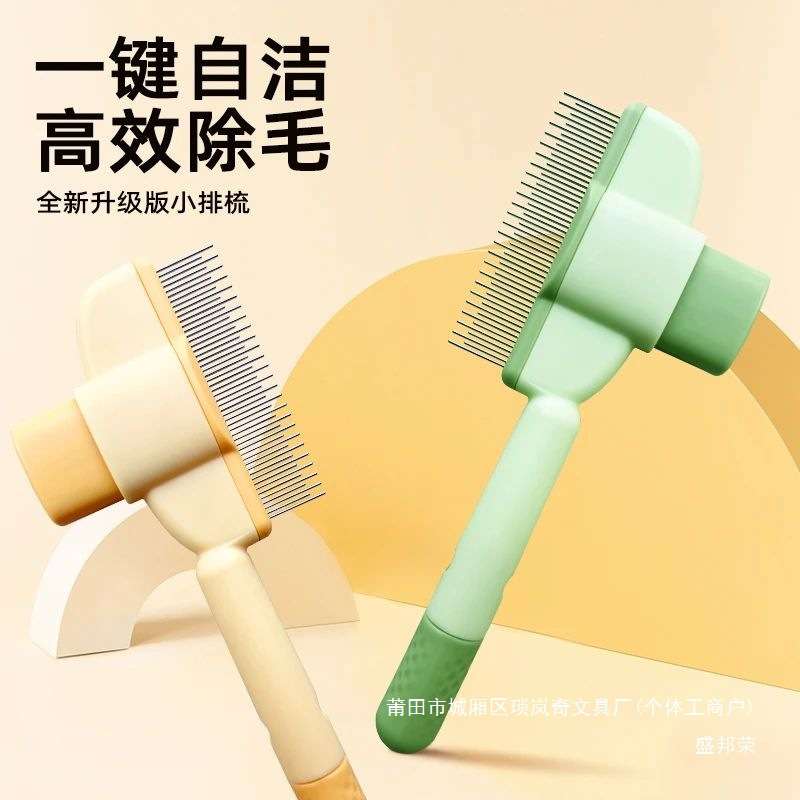 厂家自洁浮毛去狗狗梳子宠物开结排梳长毛按摩打结除毛猫
