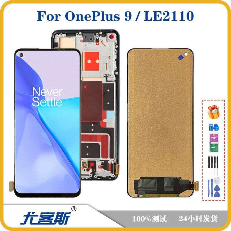 适用 一加 OnePlus 9 屏幕总成原装液晶显示内外一体