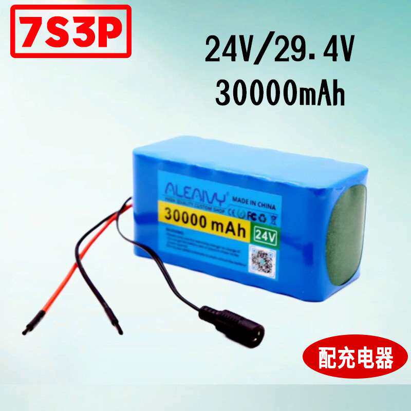 24V 30Ah 18650锂离子可充电电池29.4V便携电源轮椅滑板车充电器