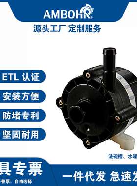 DS5600 DS5700 洗碗槽用水泵水暖毯主机用水泵静音双人水暖床高温