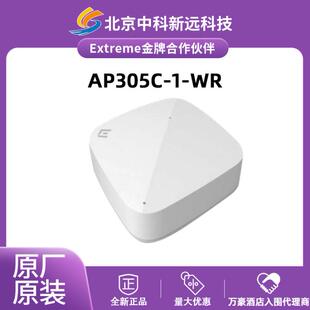 Extreme极进 AP305C-1-WR 紧凑型无线AP 802.11ac Wave2 双频并发