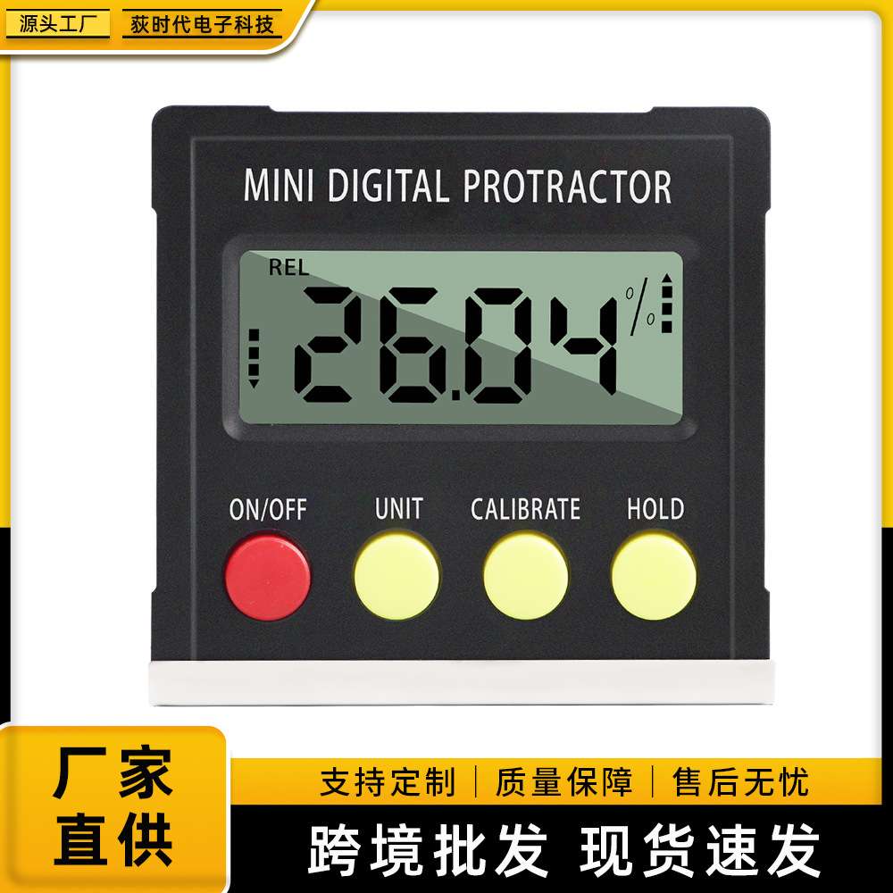 高精度4按键磁性电子数显倾角仪坡度水平仪量角器角度尺倾角盒
