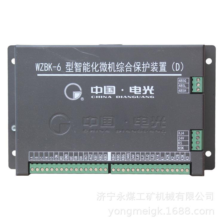 电光WZBK-6D型智能化微机综合保护装置-钢印新款升级