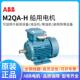 7.5KW4极低压三相异步马达F级IP56 ABB船用电机M2QA H132M4A IC41
